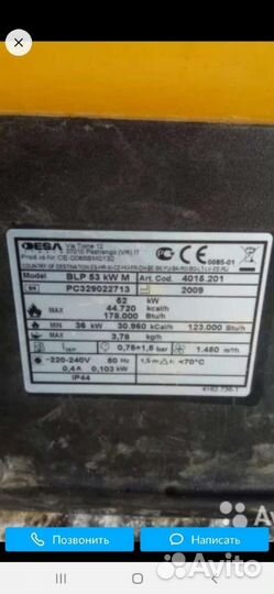 Тепловая пушка газовая master