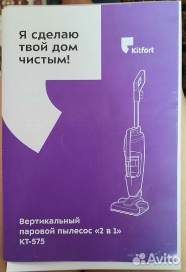 Моющий паровой пылесос
