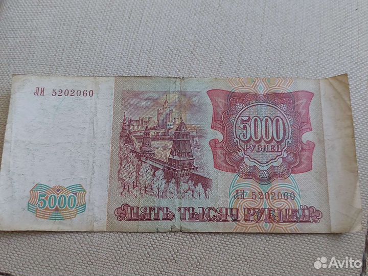 Коллекция денег