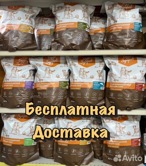 Будь Здоров Живая Сила Корм для собак