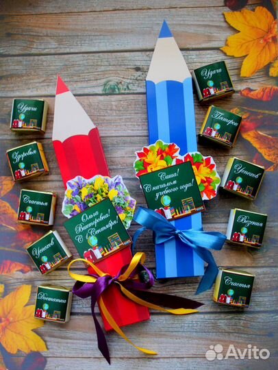 Подарок на 1 сентября