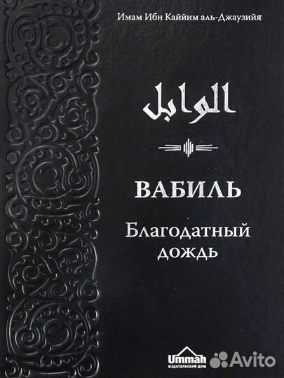 Вабиль