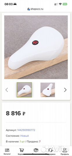 Седло primo yumi белое