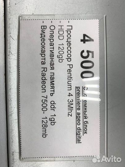 Системный блок