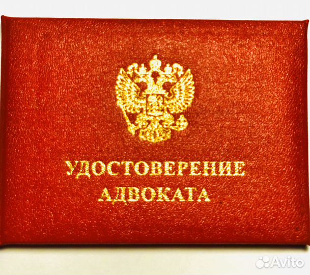 Адвокат в Коломне