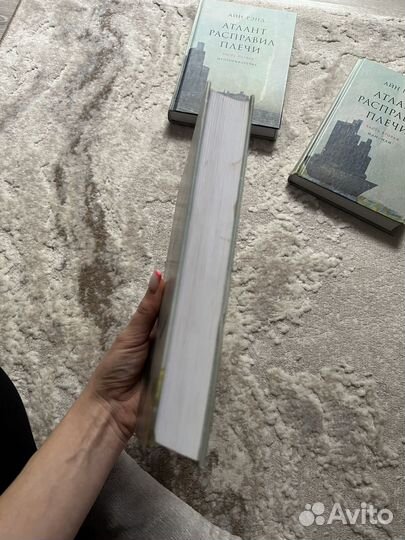 Атлант расправил плечи