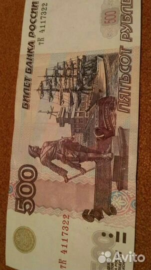 Купюра с лодочкой