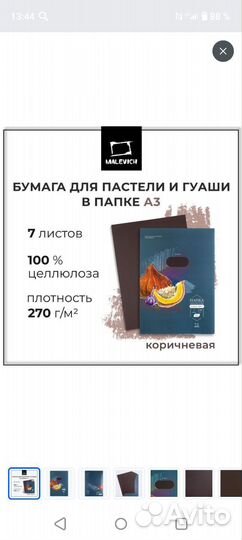 Коричневая бумага а3