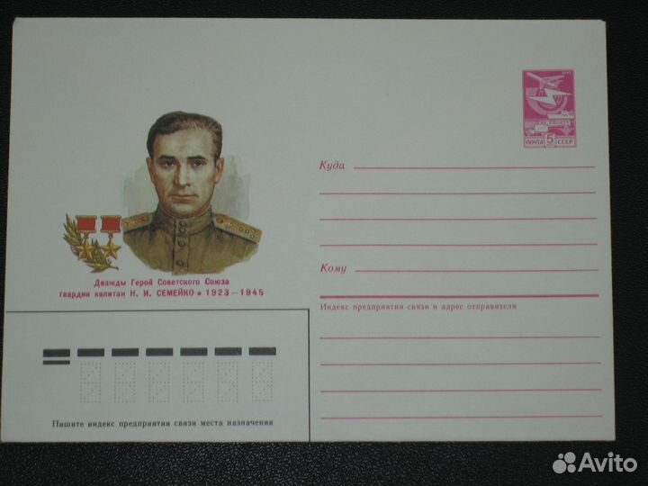 Почтовые маркированные конверты СССР