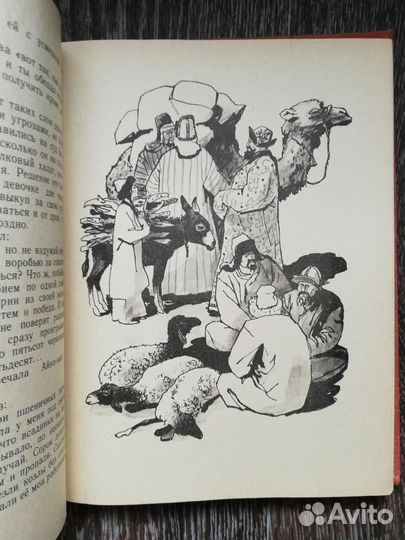 Казахские народные сказки