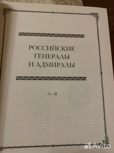 Энциклопедический словарь