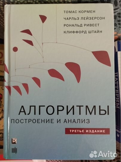 Книги по IT программированию. Список. Доставка