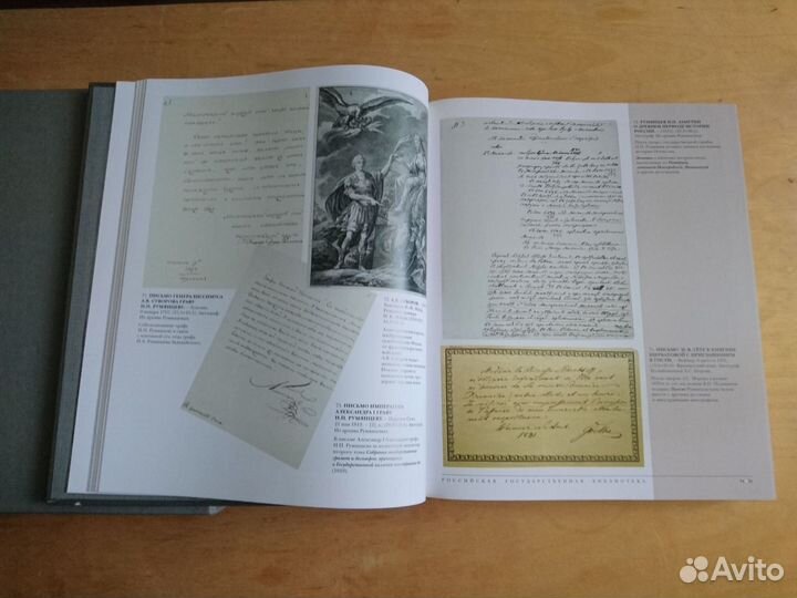 Российская Государственная Библиотека