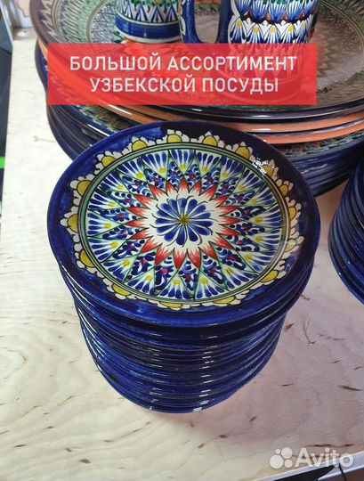 Керамическая посуда