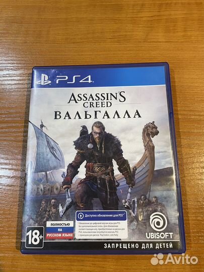 Assassins creed valhalla ps4 продажа или обмен