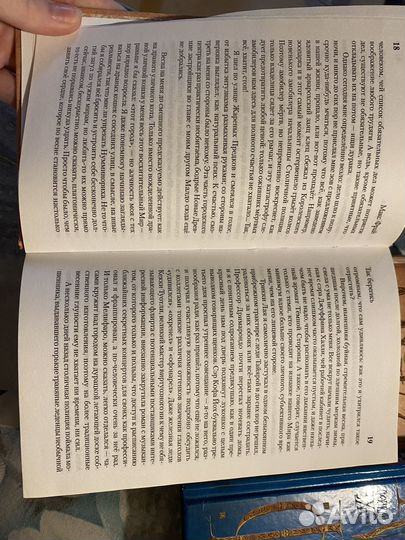 Макс фрай хроники echo