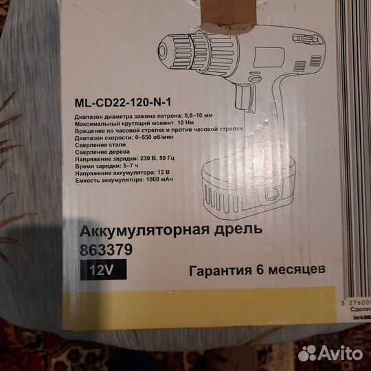 Шуруповерт бу