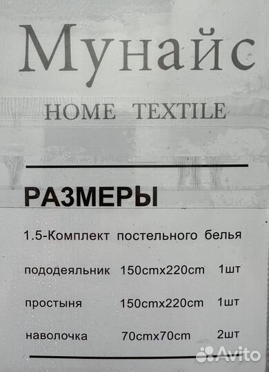 Постельное белье 1.5 новое