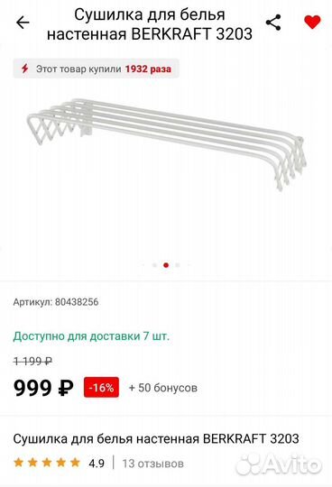 Сушилка для белья настенная