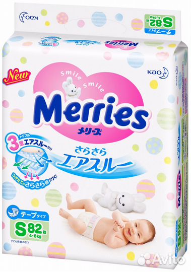Подгузники и трусики (Мерриес). Беспл доставка