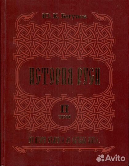 Бегунов Ю.К. 