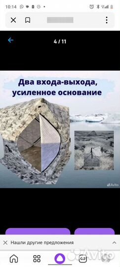 Палатка зимняя для зимней рыбалки cube