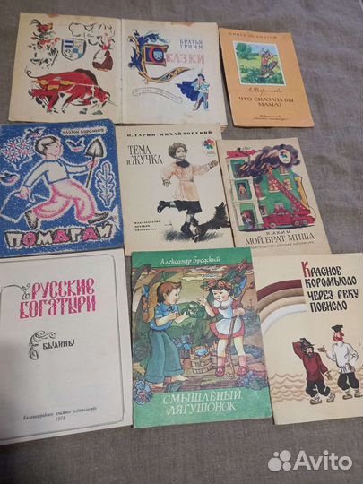 Книги детские советские СССР