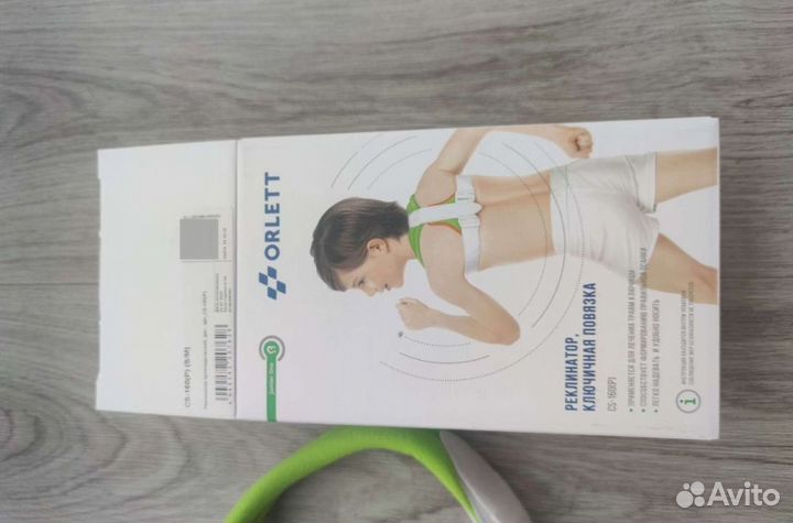 Реклинатор детский