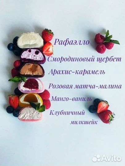 Бенто-торты Моти