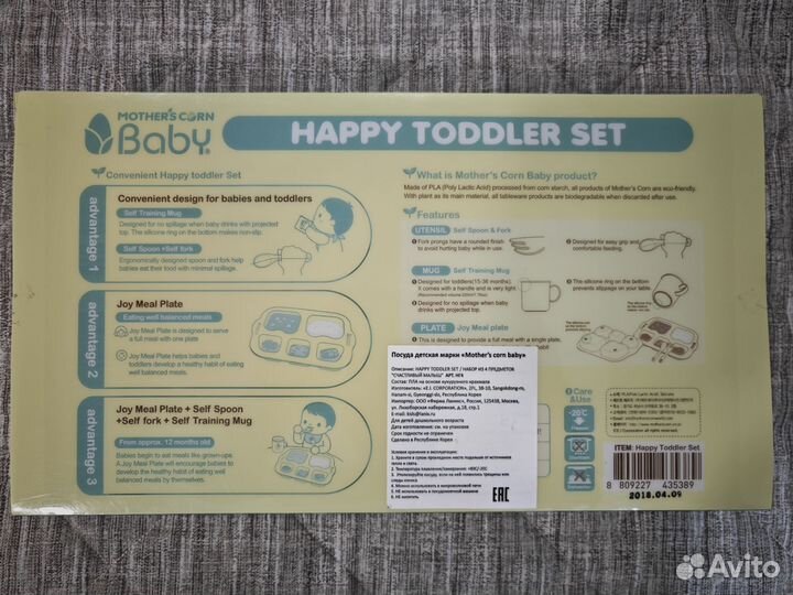 Комплект детской посуды Mother's Corn 4 предмета