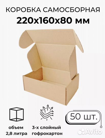 Самосборные коробки