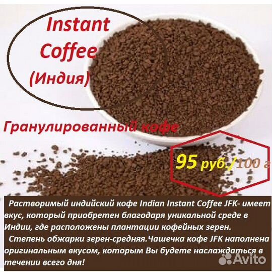 Кофе растворимый сублимированный натуральный