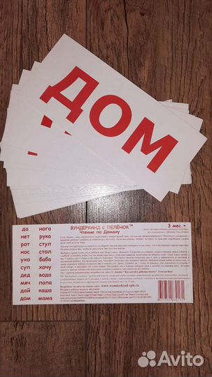 Развивающие карточки