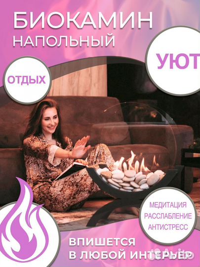 Биокамин настольный