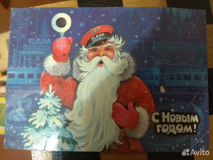 Открытка СССР