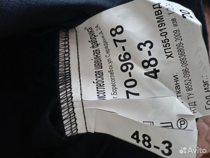 Форма для охраны