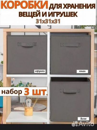 Короб тканевый для одежды