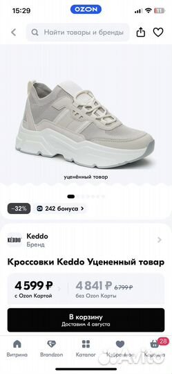 Кроссовки женские 38 Keddo