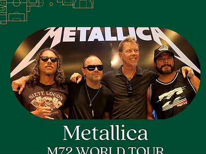 Билеты на концерт группы "Metallica"