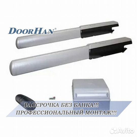 Автоматика для ворот ASW В РАССРОЧКУ