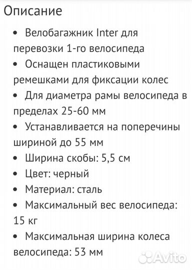 Крепление для велосипеда на крышу