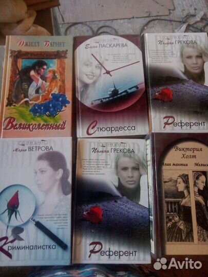 Женские романы комплект 20 штук