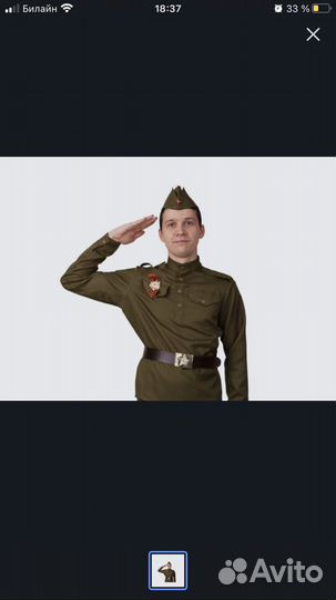 Военная форма
