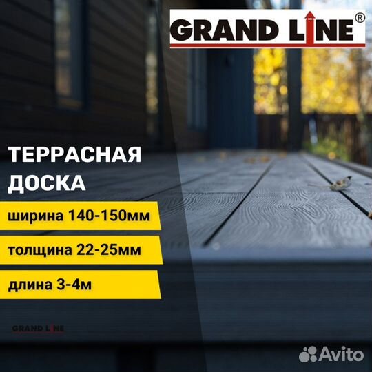 Террасная доска из дпк grand line