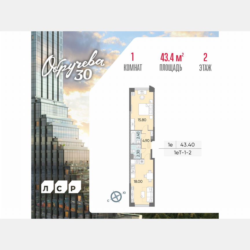 1-к. квартира, 43,4 м², 2/58 эт.