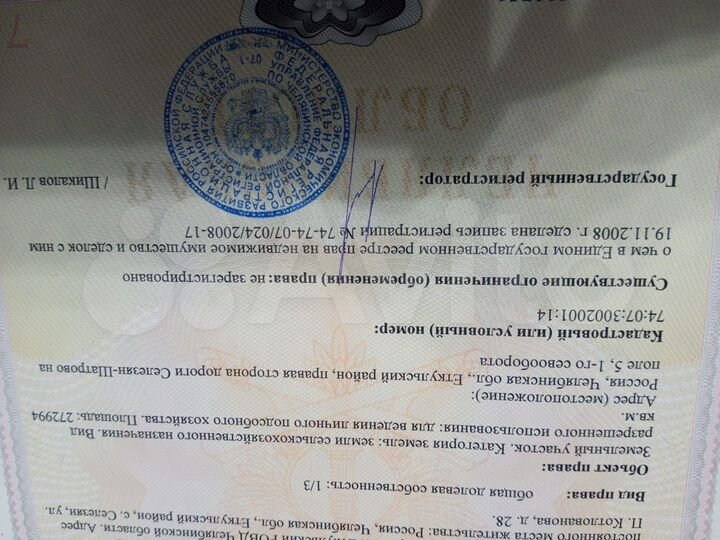 Участок 27 га (СНТ, ДНП)
