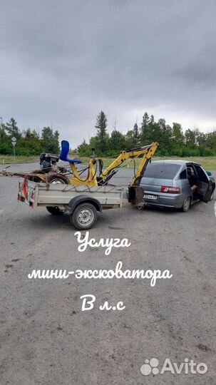 Услуги мини экскаватора