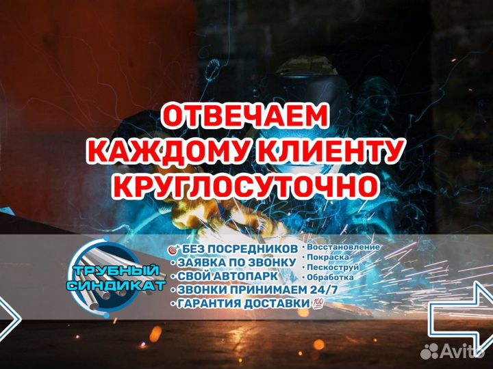 Труба 168 горячедеформировнная