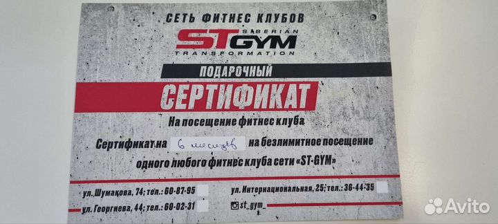 Абонемент в фитнес клуб 6 мес