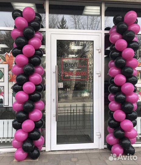 Шары для праздника